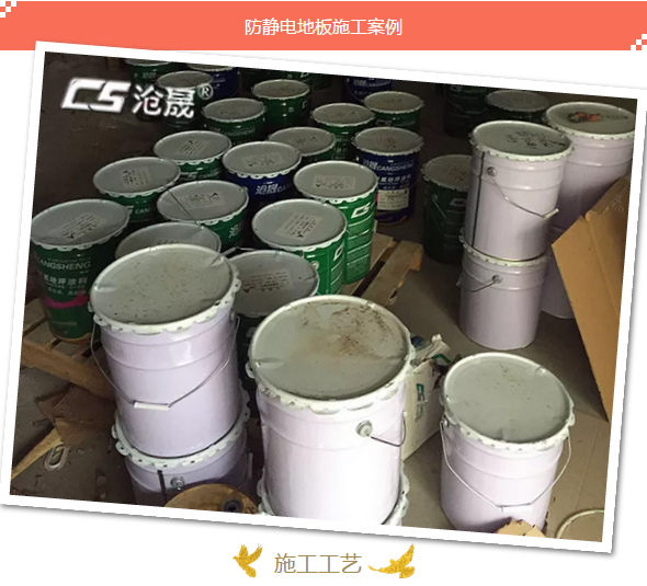 環(huán)氧防靜電地坪漆該如何施工你知道嗎,？